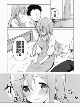 (COMIC1☆10) [咳寝 (咳寝はじめ)] ご注文のモカです (ご注文はうさぎですか？) [oo君個人漢化]_8