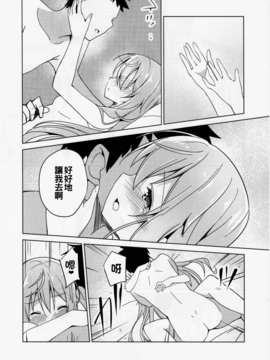 (COMIC1☆10) [咳寝 (咳寝はじめ)] ご注文のモカです (ご注文はうさぎですか？) [oo君個人漢化]_19