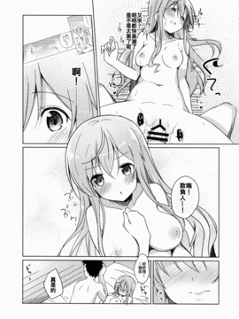 (COMIC1☆10) [咳寝 (咳寝はじめ)] ご注文のモカです (ご注文はうさぎですか？) [oo君個人漢化]_18