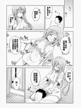 (COMIC1☆10) [咳寝 (咳寝はじめ)] ご注文のモカです (ご注文はうさぎですか？) [oo君個人漢化]_23