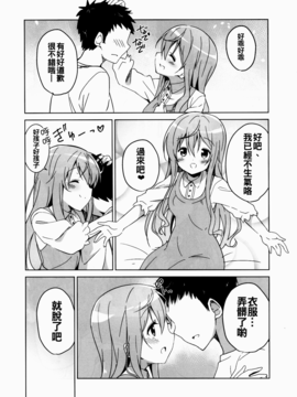 (COMIC1☆10) [咳寝 (咳寝はじめ)] ご注文のモカです (ご注文はうさぎですか？) [oo君個人漢化]_13