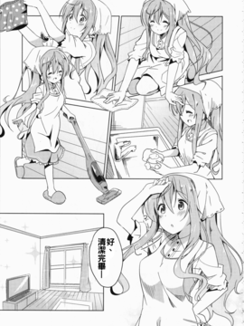 (COMIC1☆10) [咳寝 (咳寝はじめ)] ご注文のモカです (ご注文はうさぎですか？) [oo君個人漢化]_6