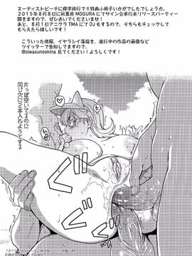 [師走の翁]ヌーディストビーチに修学旅行で!![無修正]_Manga_oh_Bonus_05