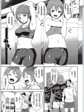 [リンゴヤ (あるぷ)] LOVE FITTING ROOM (ラブライブ!) [红色尾巴个人汉化]_004