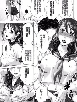 [白石なぎさ] 妻の中の娼婦と淑女_084