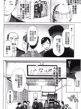 [白石なぎさ] 妻の中の娼婦と淑女_147