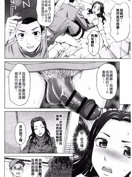 [白石なぎさ] 妻の中の娼婦と淑女_131