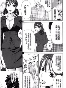 [白石なぎさ] 妻の中の娼婦と淑女_096