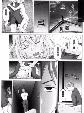 [白石なぎさ] 妻の中の娼婦と淑女_070