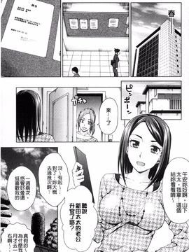 [白石なぎさ] 妻の中の娼婦と淑女_120