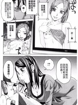 [白石なぎさ] 妻の中の娼婦と淑女_109