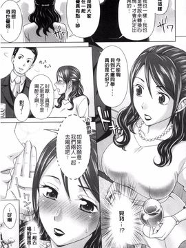 [白石なぎさ] 妻の中の娼婦と淑女_078