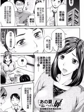 [白石なぎさ] 妻の中の娼婦と淑女_188