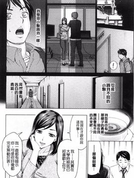 [白石なぎさ] 妻の中の娼婦と淑女_193