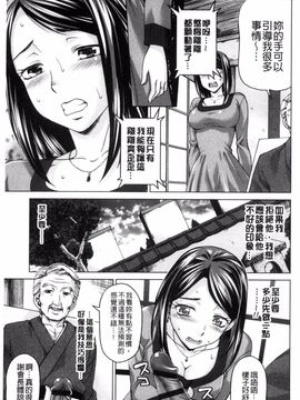 [白石なぎさ] 妻の中の娼婦と淑女_104