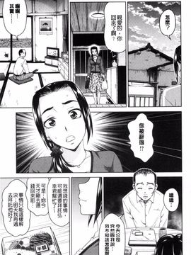 [白石なぎさ] 妻の中の娼婦と淑女_024