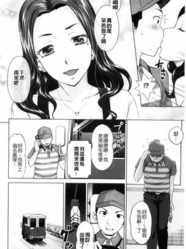 [白石なぎさ] 妻の中の娼婦と淑女_145