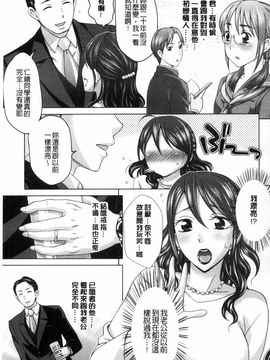 [白石なぎさ] 妻の中の娼婦と淑女_076