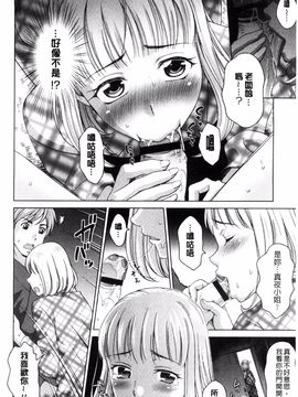 [白石なぎさ] 妻の中の娼婦と淑女_047