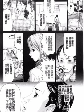 [白石なぎさ] 妻の中の娼婦と淑女_077