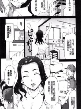 [白石なぎさ] 妻の中の娼婦と淑女_124