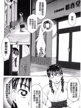 [白石なぎさ] 妻の中の娼婦と淑女_195