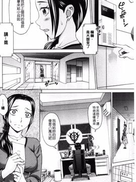 [白石なぎさ] 妻の中の娼婦と淑女_007