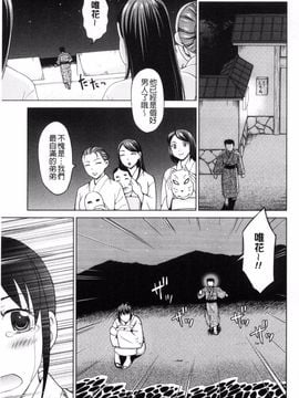 [白石なぎさ] 妻の中の娼婦と淑女_166