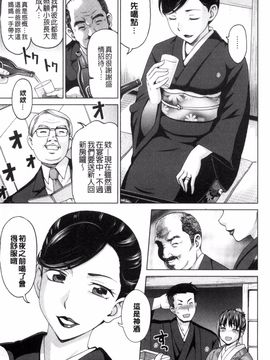 [白石なぎさ] 妻の中の娼婦と淑女_148