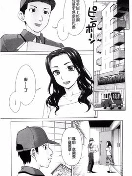 [白石なぎさ] 妻の中の娼婦と淑女_144