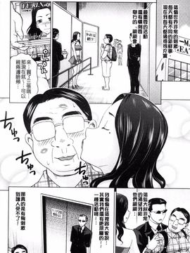 [白石なぎさ] 妻の中の娼婦と淑女_123