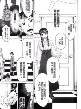 [白石なぎさ] 妻の中の娼婦と淑女_196