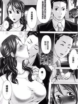 [白石なぎさ] 妻の中の娼婦と淑女_079