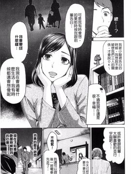 [白石なぎさ] 妻の中の娼婦と淑女_194