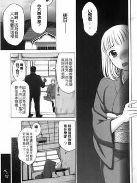 [白石なぎさ] 妻の中の娼婦と淑女_046