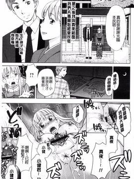 [白石なぎさ] 妻の中の娼婦と淑女_072