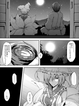 (例大祭 11) [みどりねこ (みどり)] 睦言 -ムツミゴト- (東方Project)_04