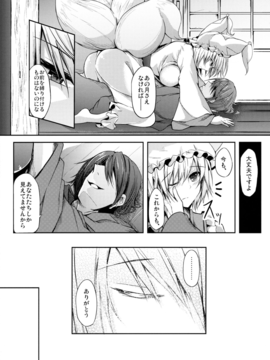 (例大祭 11) [みどりねこ (みどり)] 睦言 -ムツミゴト- (東方Project)_06