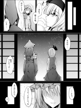 (例大祭 11) [みどりねこ (みどり)] 睦言 -ムツミゴト- (東方Project)_31