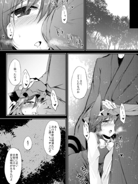 (例大祭12) [みどりねこ (みどり)] 睦言 -ムツミゴト- ・弐 (東方Project)_14