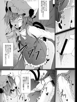 (例大祭12) [みどりねこ (みどり)] 睦言 -ムツミゴト- ・弐 (東方Project)_18