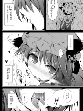 (例大祭12) [みどりねこ (みどり)] 睦言 -ムツミゴト- ・弐 (東方Project)_15