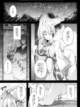 (C89) [みどりねこ (みどり)] 睦言 -ムツミゴト- ・参 (東方Project)_24