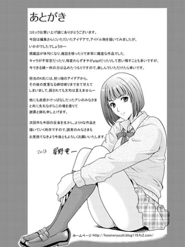 [星野竜一] 婬堕の罠~芸能人母娘輪姦調教_218