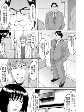 [星野竜一] 婬堕の罠~芸能人母娘輪姦調教_008