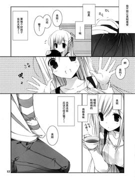 [高苗床 (高苗京鈴)] となりのお姉さんはやさしい [中国翻訳](COMIC1☆10)_img035