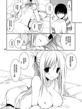 [高苗床 (高苗京鈴)] となりのお姉さんはやさしい [中国翻訳](COMIC1☆10)_img042