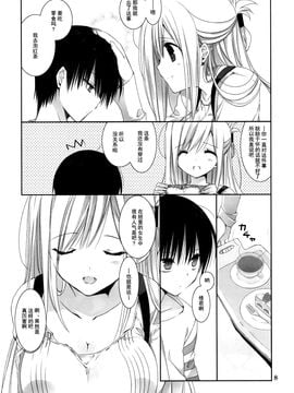 [高苗床 (高苗京鈴)] となりのお姉さんはやさしい [中国翻訳](COMIC1☆10)_img031