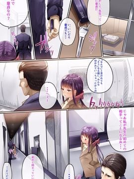 [カルムアトモスフィア] 年齢のめっちゃ離れた教え子を受精・妊娠させたお話_08