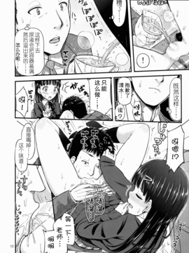 (C88) [「つ」がみっつ。 (つっつ)] せんせー、ほにょらーってなんですか? [无毒汉化组]_013